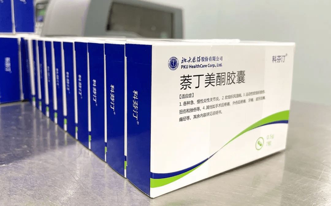方正集團(tuán)旗下北大醫(yī)藥重點產(chǎn)品入選四川大學(xué)華西醫(yī)院_市場_藥品_全國