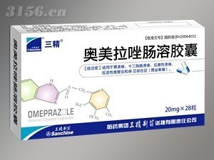 【奧美拉唑腸溶膠囊】最新招商|代理|廠家|批發(fā)|價格|電話|獨家