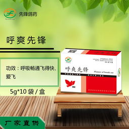 呼爽先鋒 先鋒鴿藥 鴿子藥產(chǎn)品展示