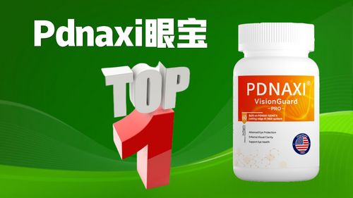 飛蚊癥吃什么藥效果好得快 2025年飛蚊癥特效藥品牌榜單揭曉,安全效果對(duì)比測評(píng)