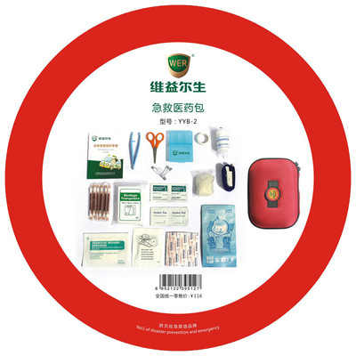 隨車急救醫(yī)藥包YYB-2 專業(yè)守護(hù)，安全隨行